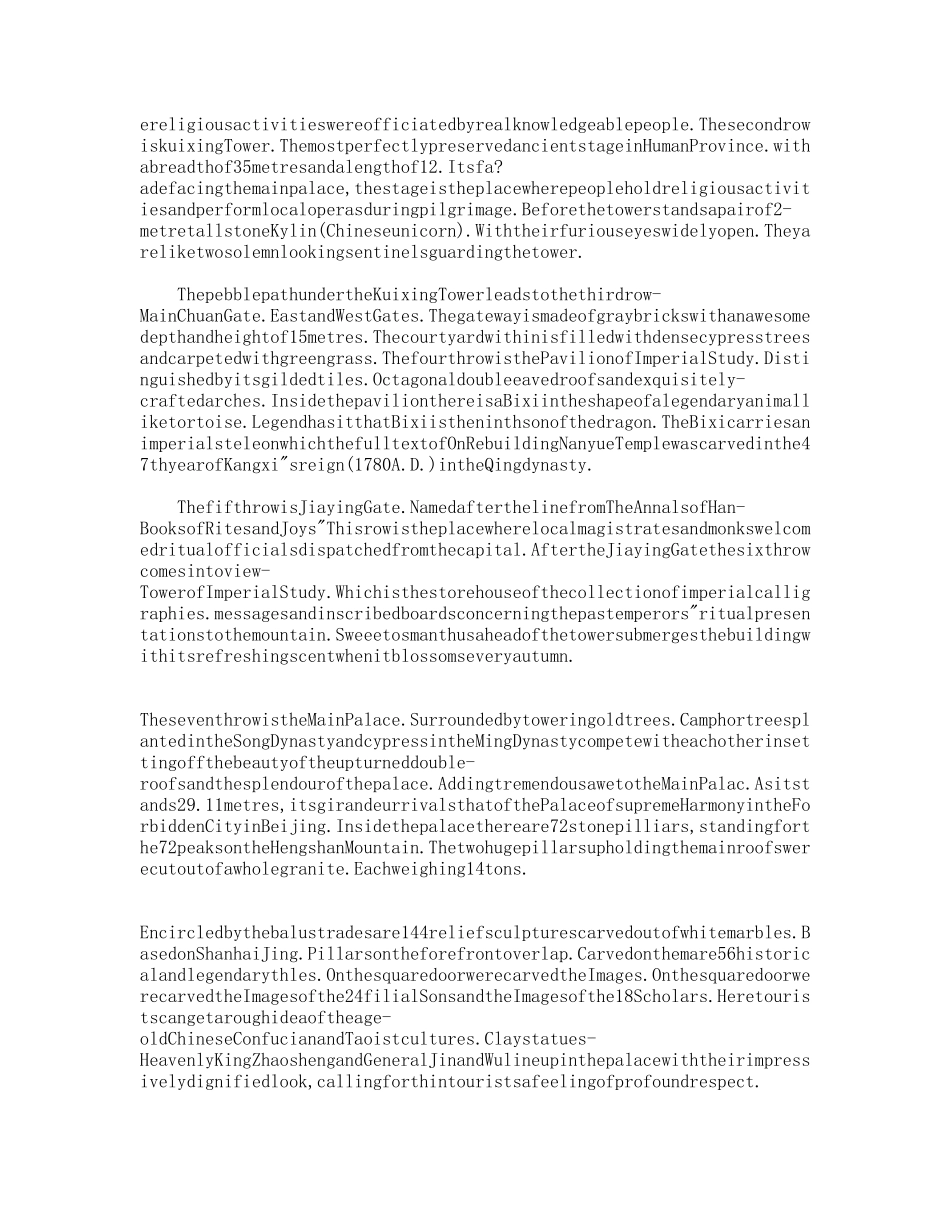 南岳大庙英文导游辞_第2页