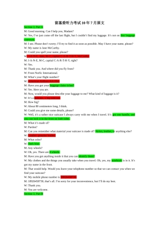 留基委听力考试10年7月英文原文