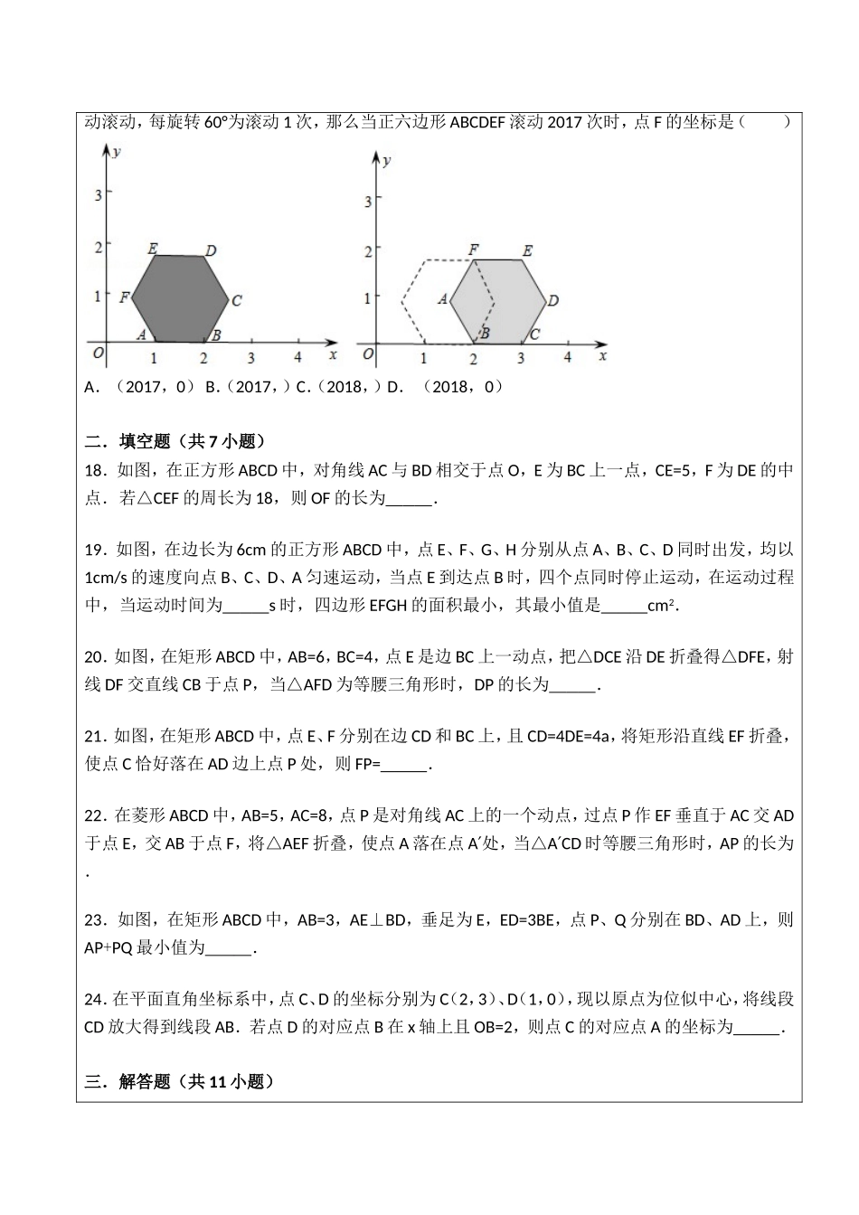 考点专题初三数学期末重点题型整理初三期末重点题型整理_第3页