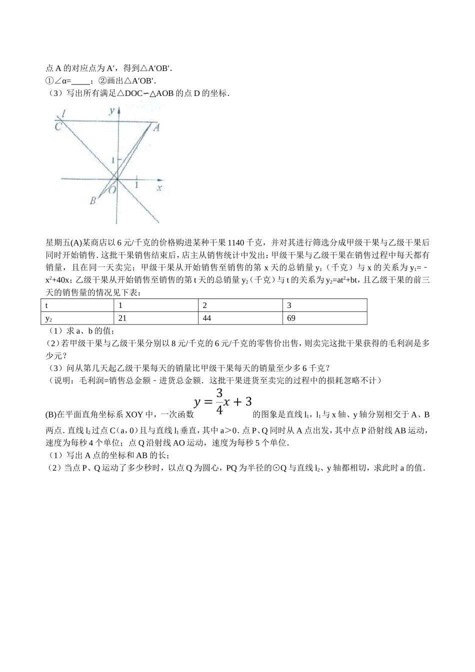 每天一练 无理数_第3页