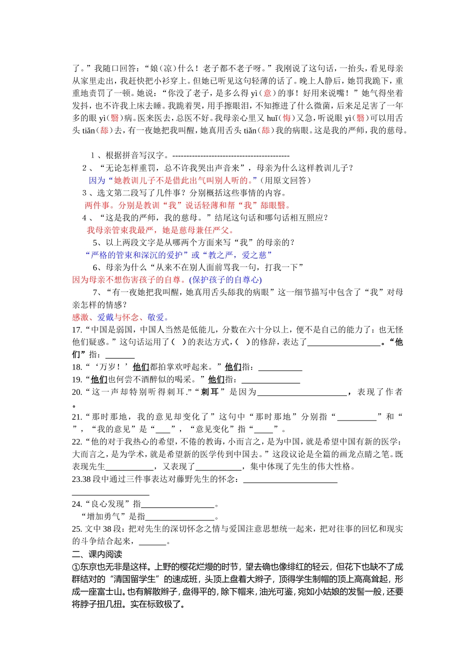 每周小考初中二年级期中语文_第3页