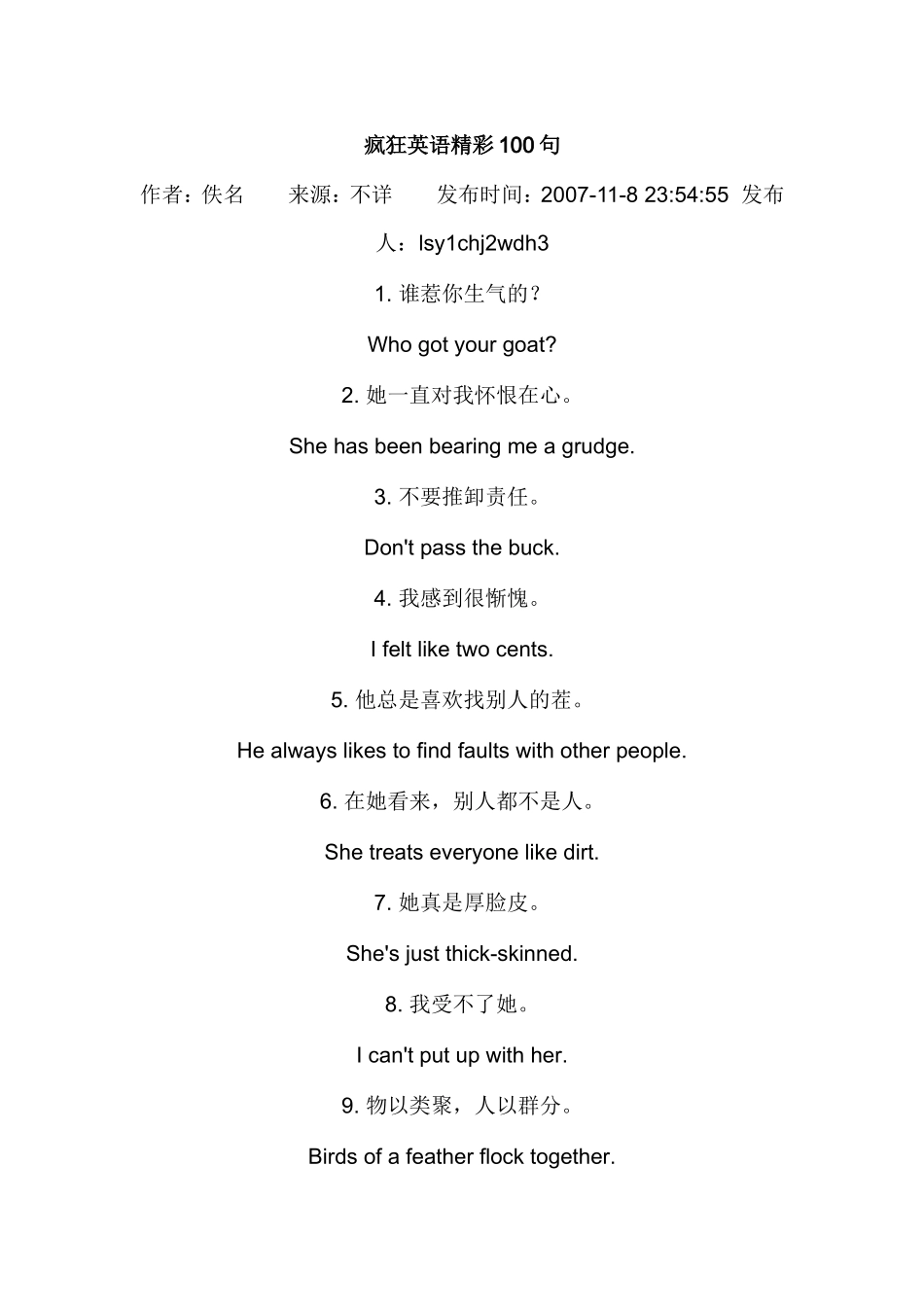 李阳疯狂英语拿手好戏卡全集_第2页