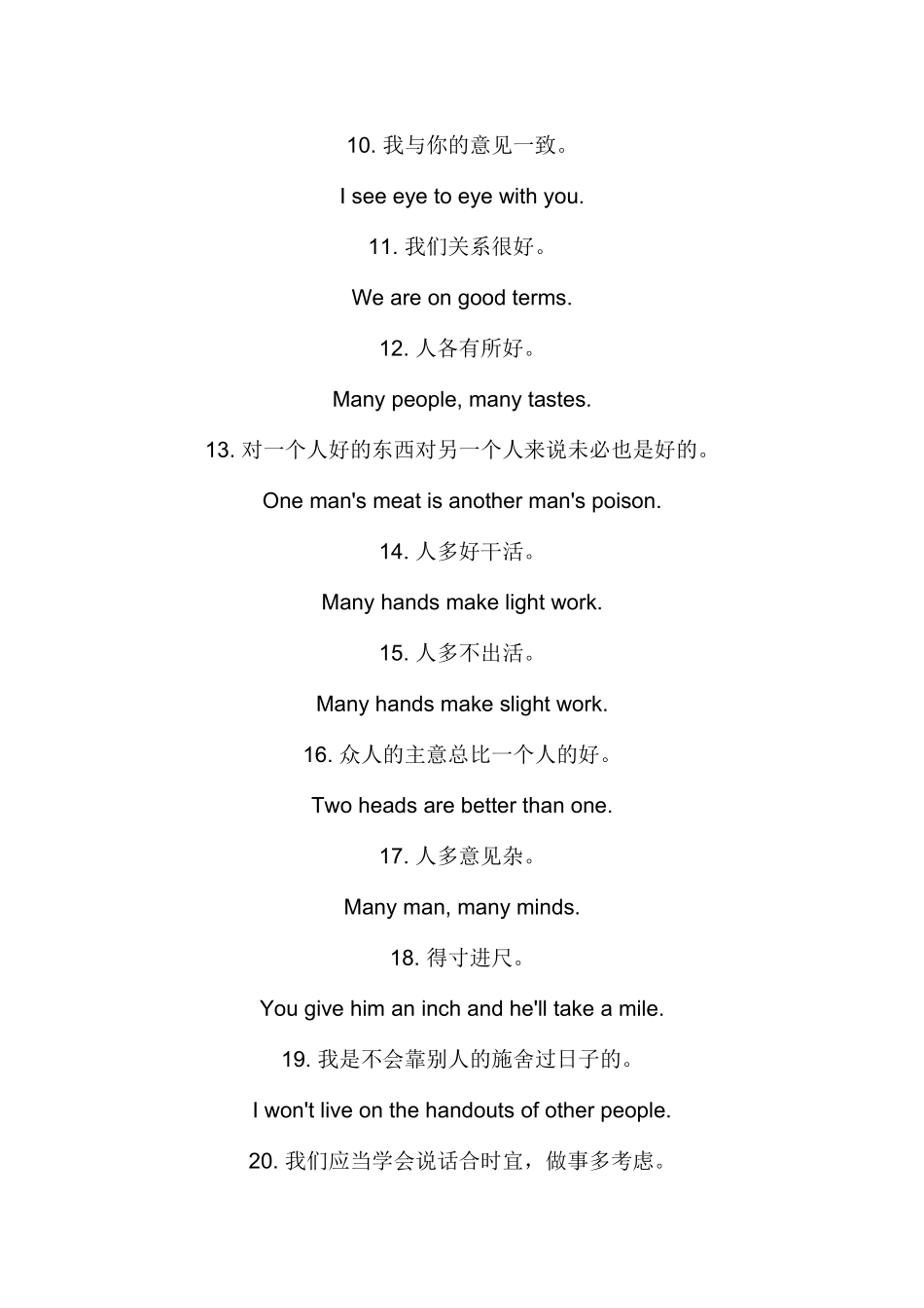 李阳疯狂英语拿手好戏卡全集_第3页