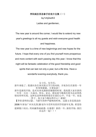 李阳疯狂英语拿手好戏卡全集