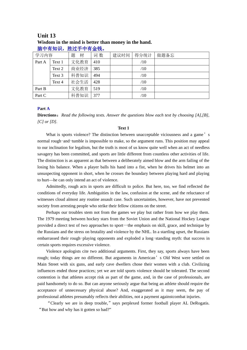 脑中有知识，胜过手中有金钱。  英语阅读理解练习_第1页