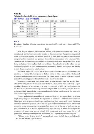 脑中有知识，胜过手中有金钱。  英语阅读理解练习