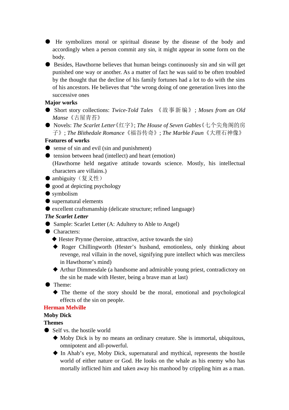 美国浪漫主义知识点_第2页