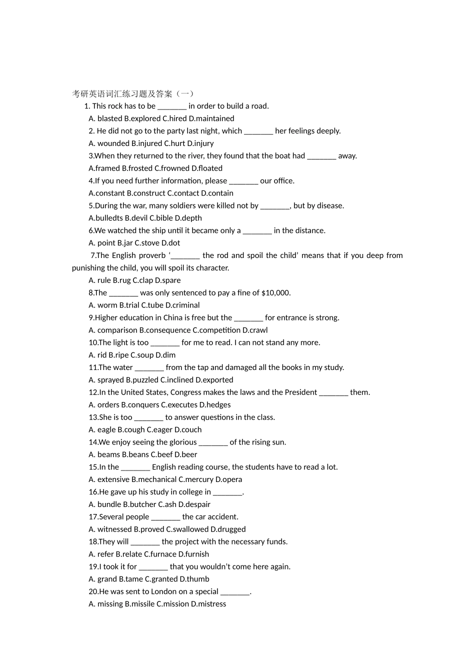 考研英语词汇练习题及答案题库_第1页