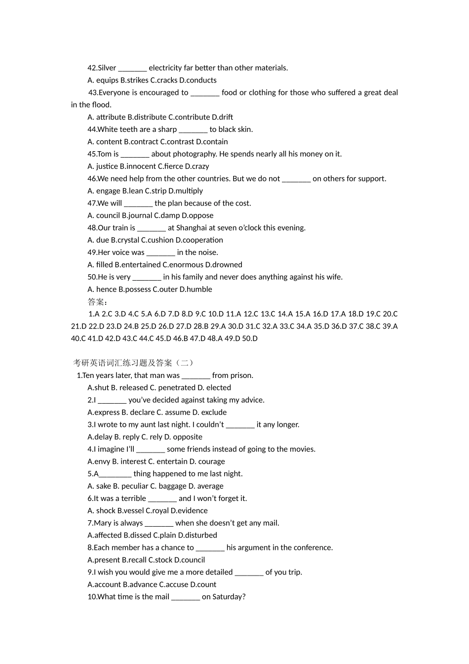 考研英语词汇练习题及答案题库_第3页