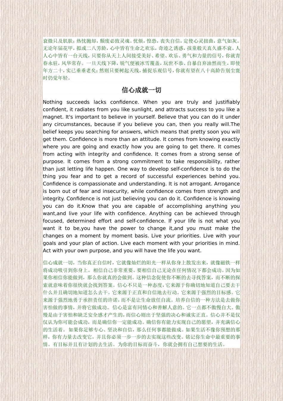 美丽的微笑、青春等精美英语短文_第2页