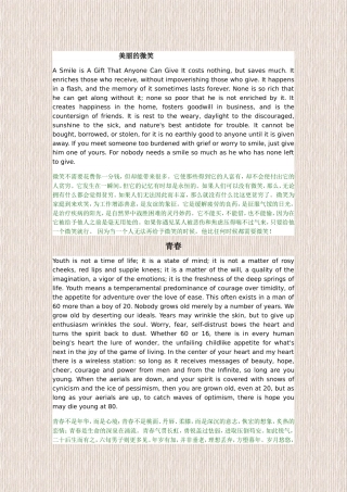 美丽的微笑、青春等精美英语短文