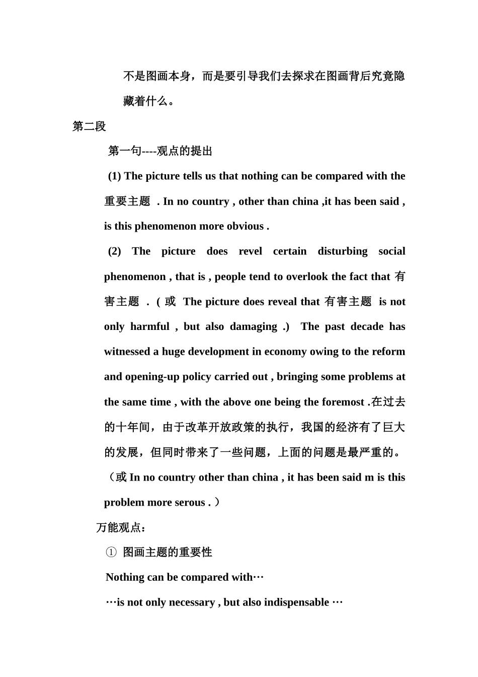 考研英语写作_第2页