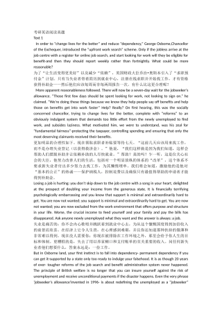 考研英语阅读真题