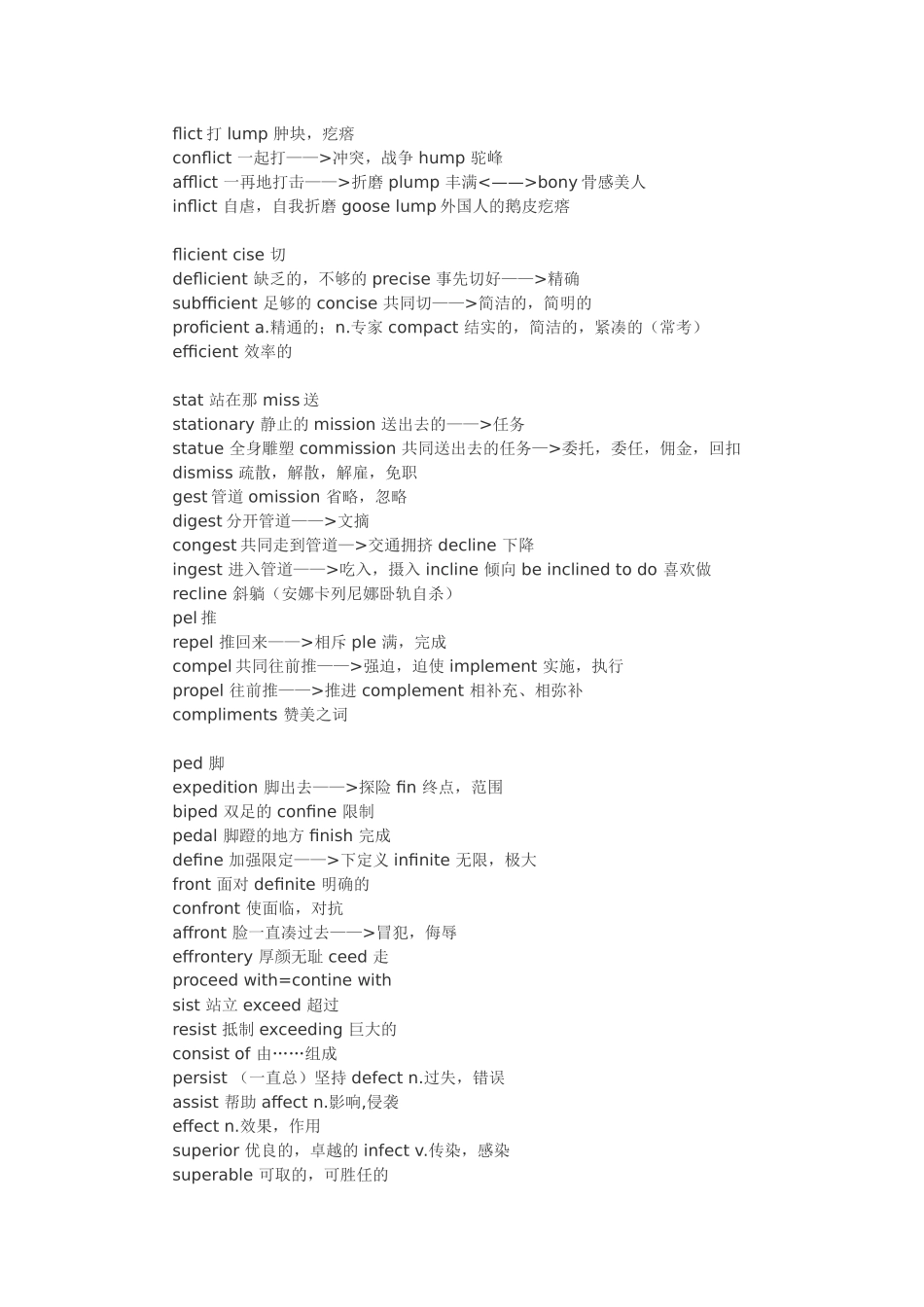 六级坚决不裸考_第3页