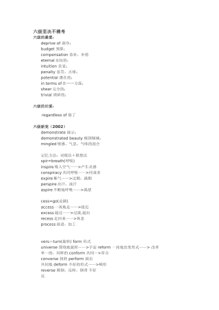 六级坚决不裸考