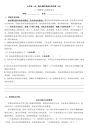 六年级（上）语文课外阅读专项训练（五）