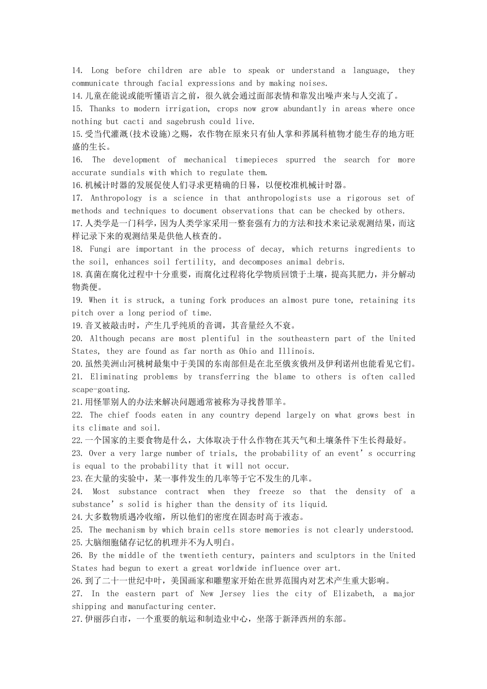 美洲羚羊，或称叉角羚知识点_第2页