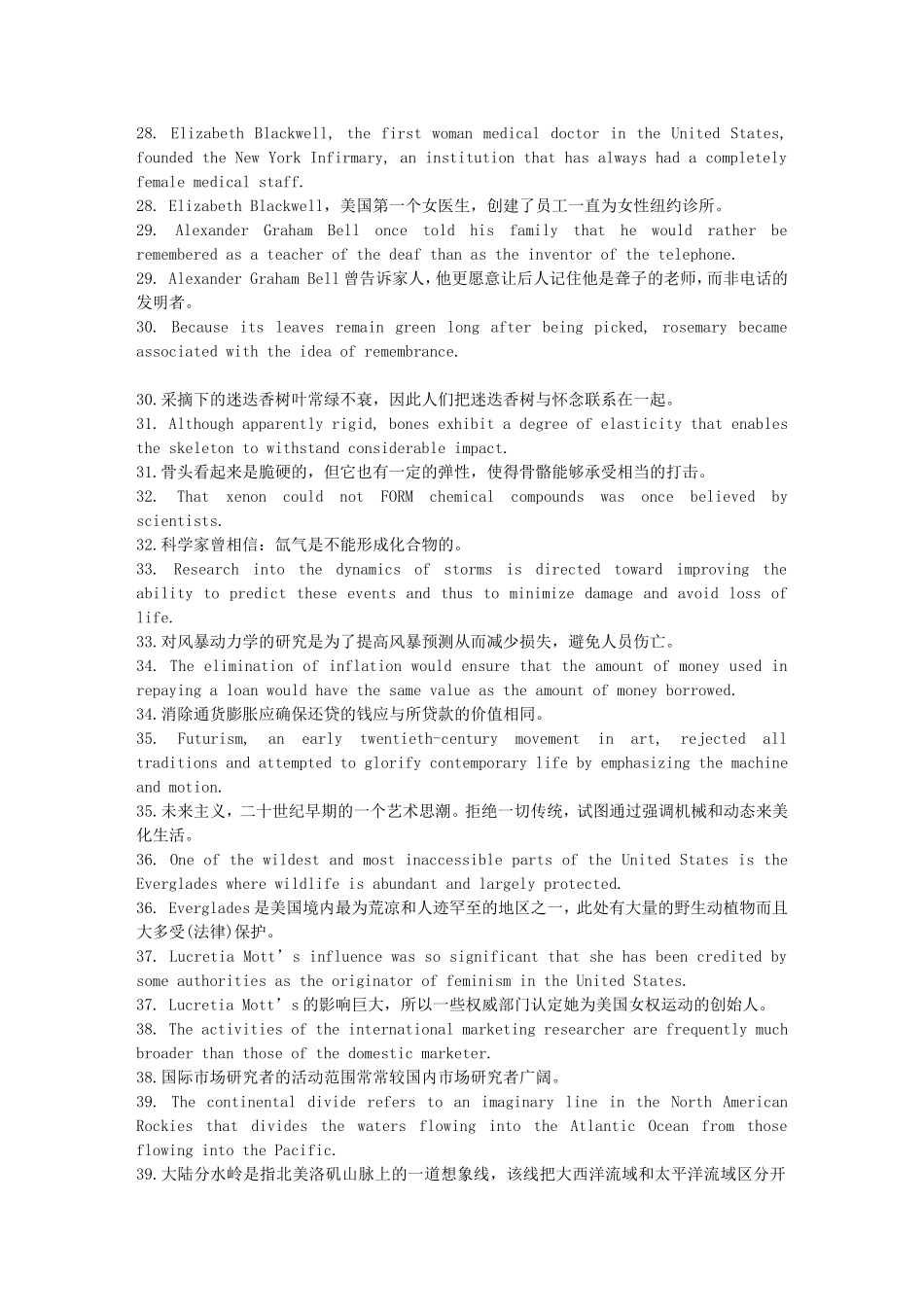 美洲羚羊，或称叉角羚知识点_第3页