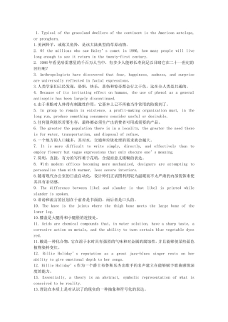 美洲羚羊，或称叉角羚知识点