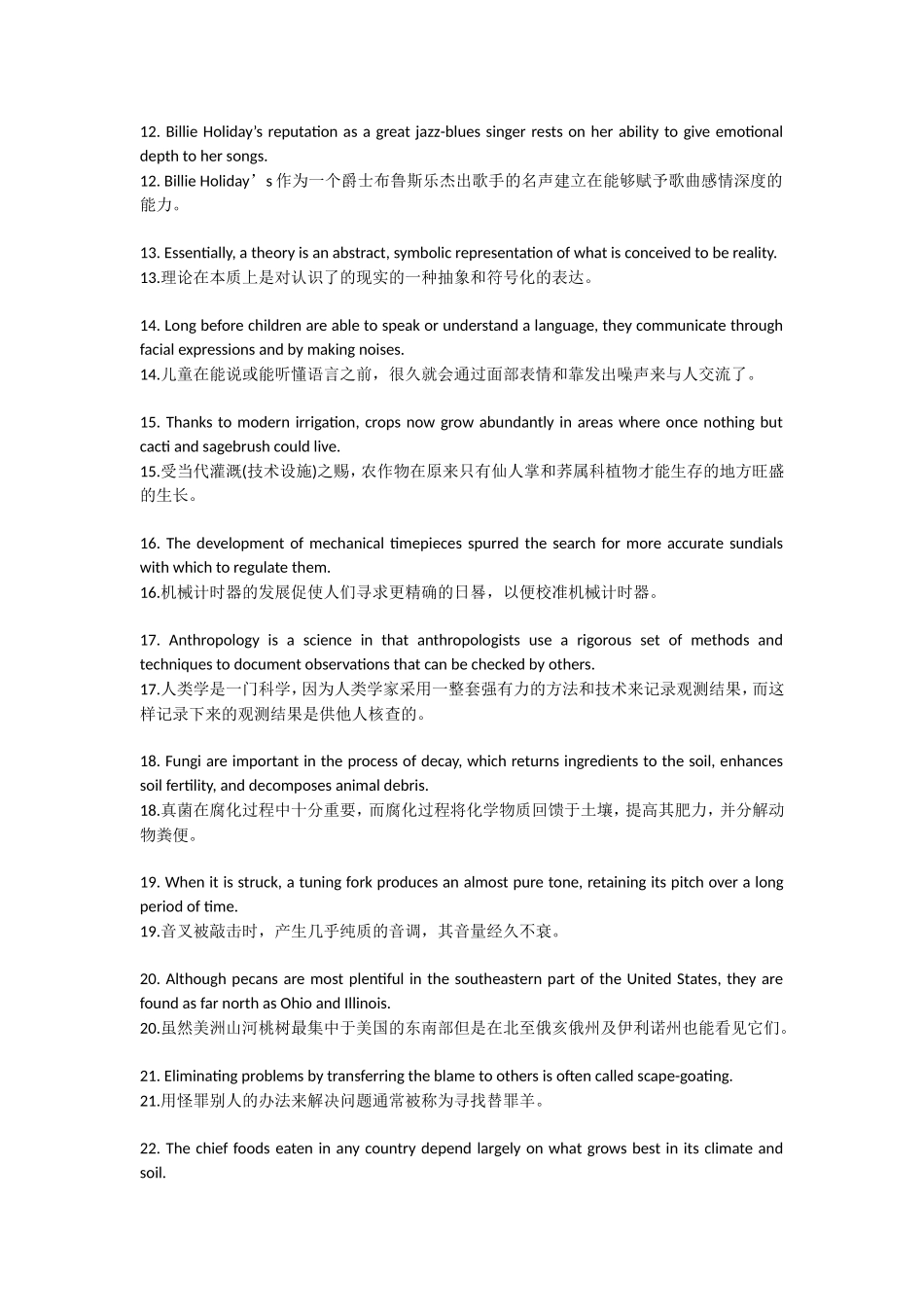 美洲羚羊情况概述_第2页