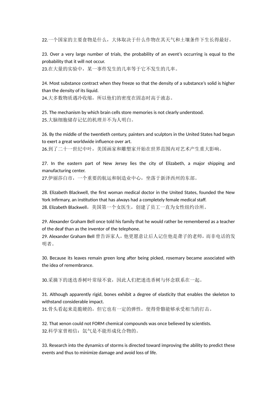 美洲羚羊情况概述_第3页