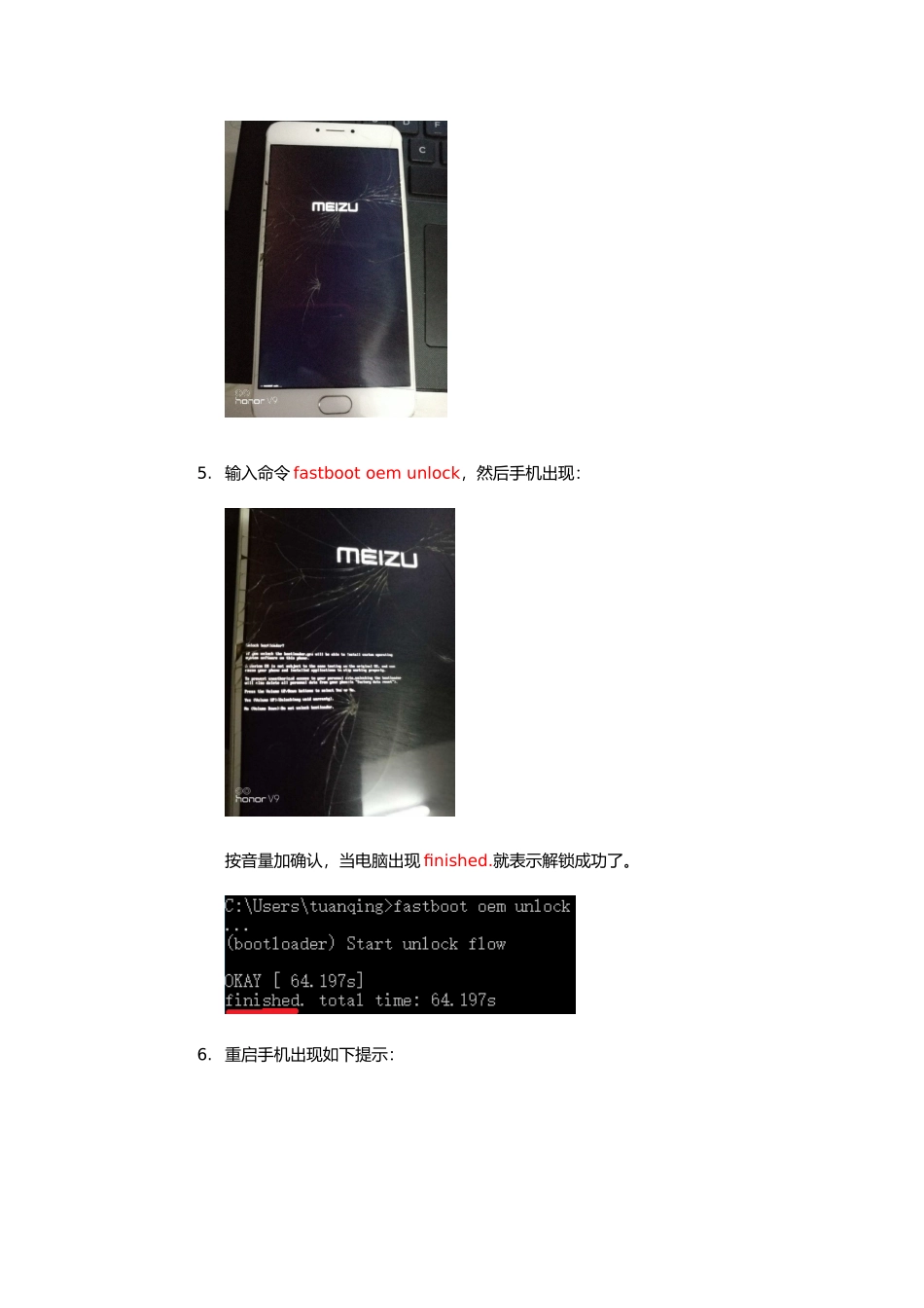 魅蓝Note3解锁并刷入第三方REC教程_第3页