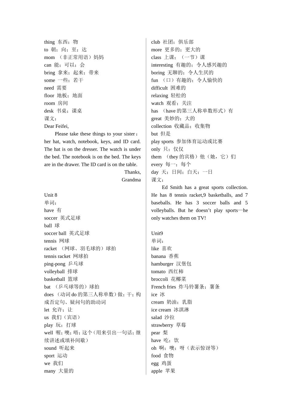 六年级上册英语单词汇总_第3页