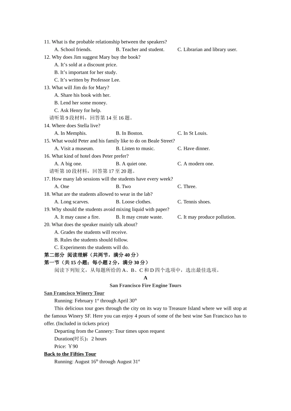 普通高等学校全国统一考试英英语模拟考试_第2页