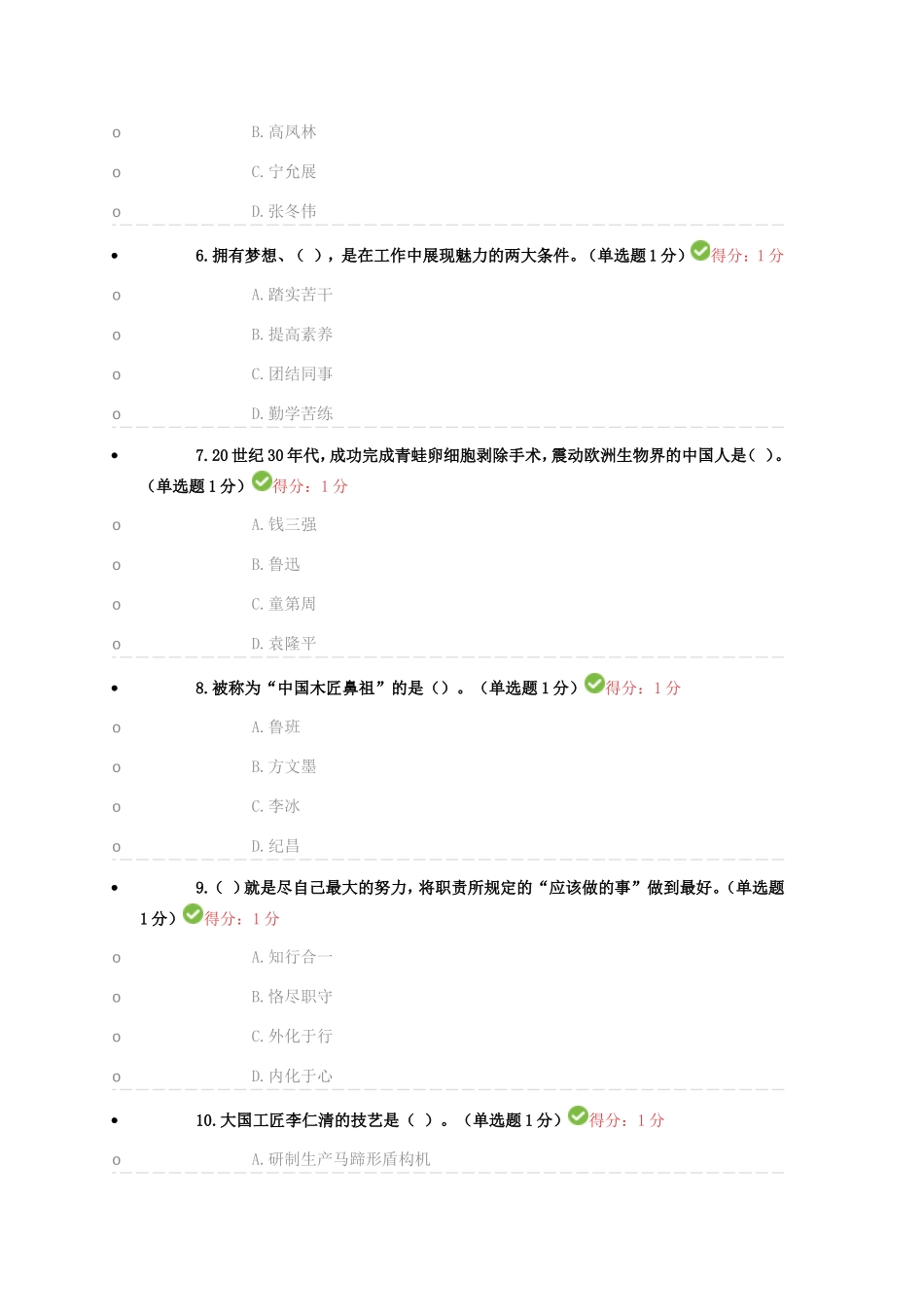 内蒙古自治区专业技术人员继续教育考试_第2页