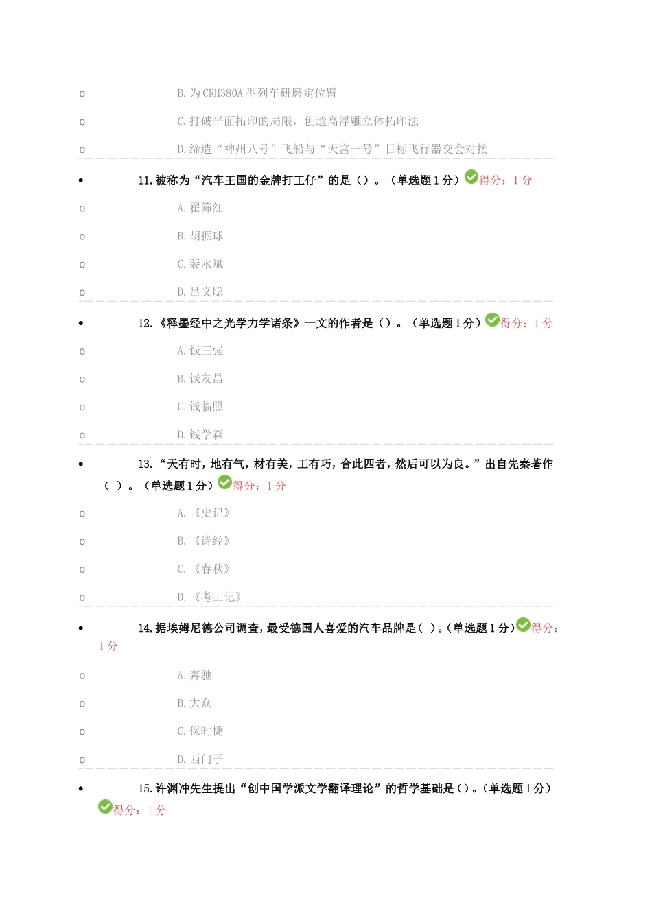 内蒙古自治区专业技术人员继续教育考试_第3页