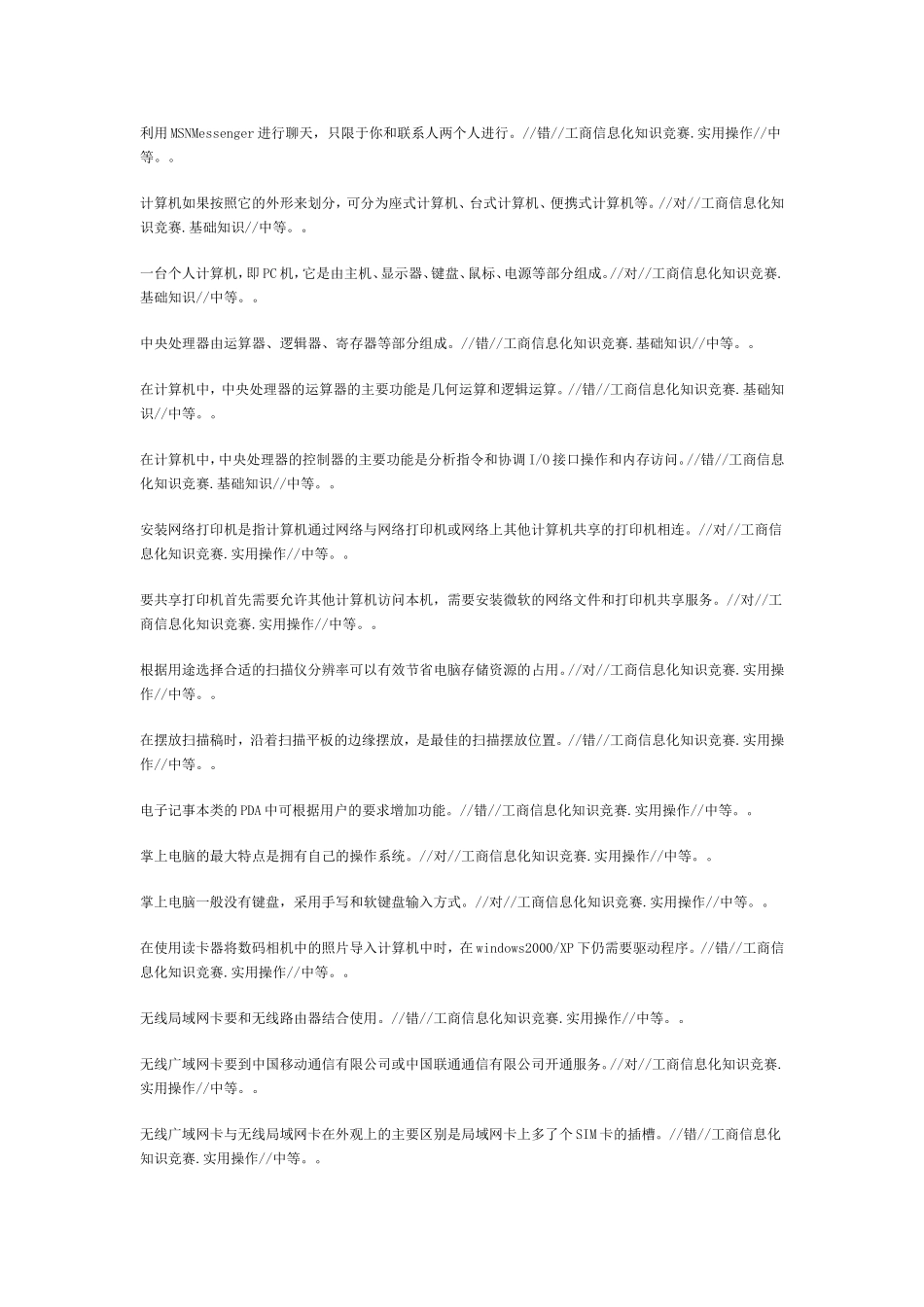 利用MSNMessenger进行聊天_第1页