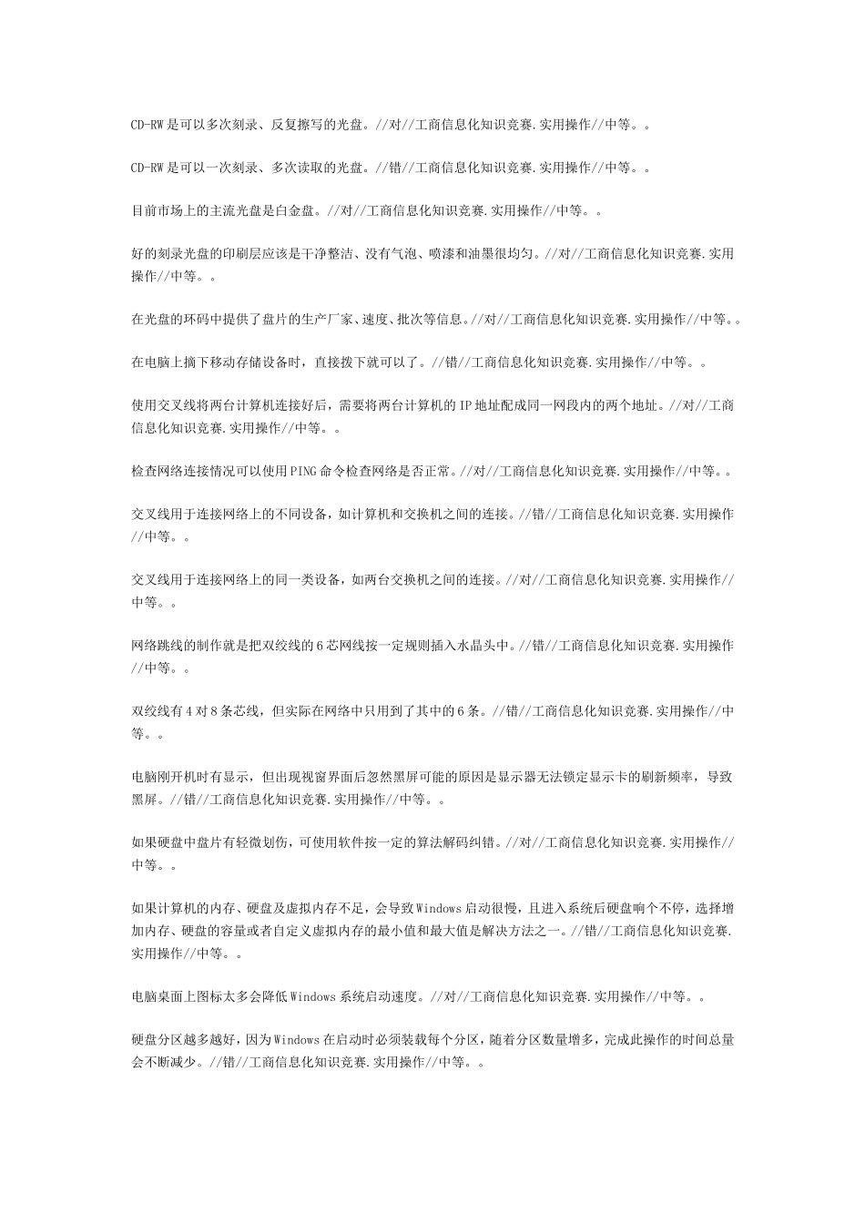 利用MSNMessenger进行聊天_第2页