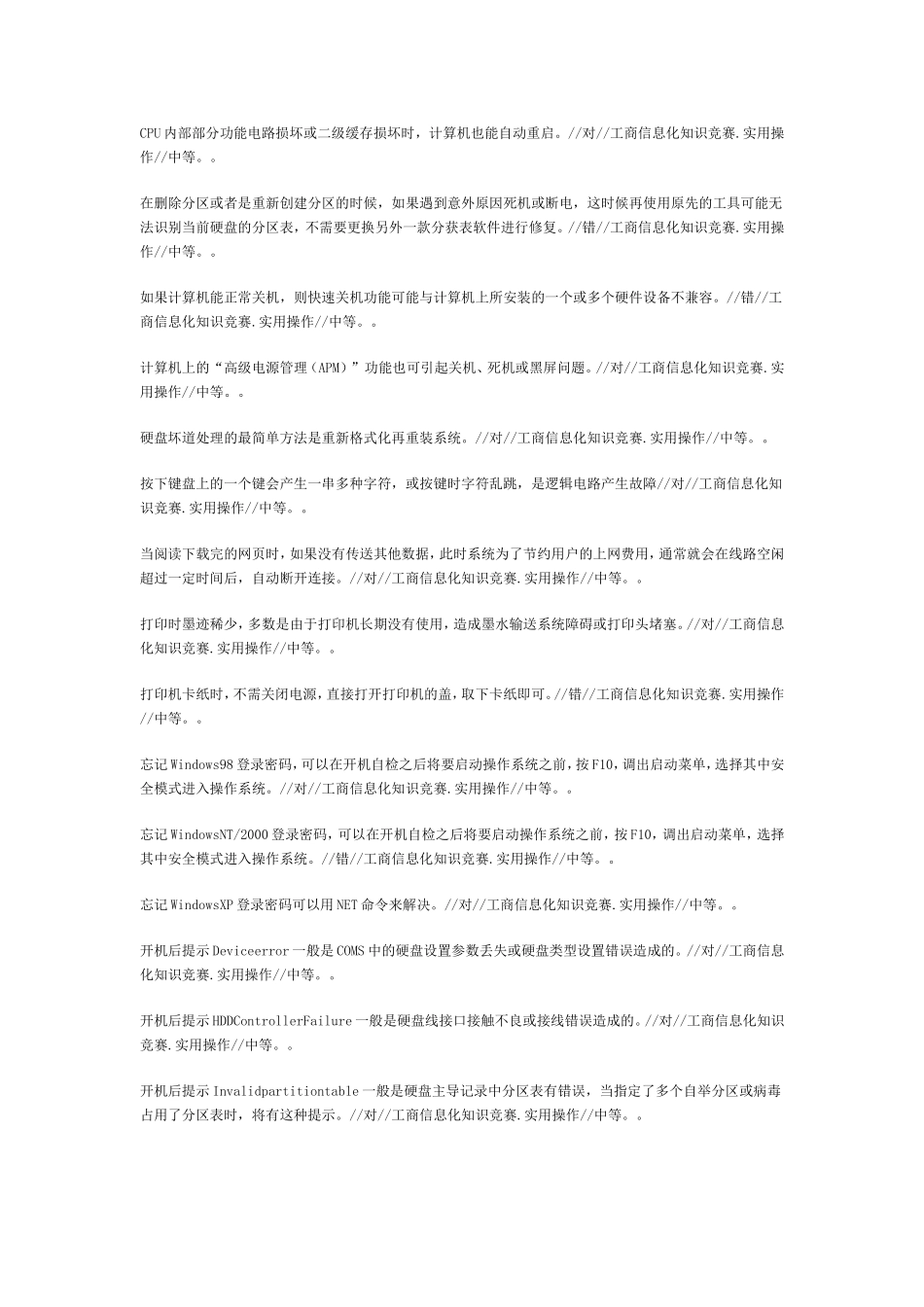 利用MSNMessenger进行聊天_第3页