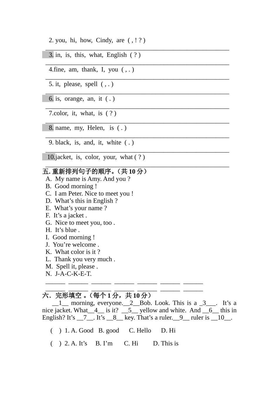 六年级英语上册Unit 1-3     综合测评_第2页