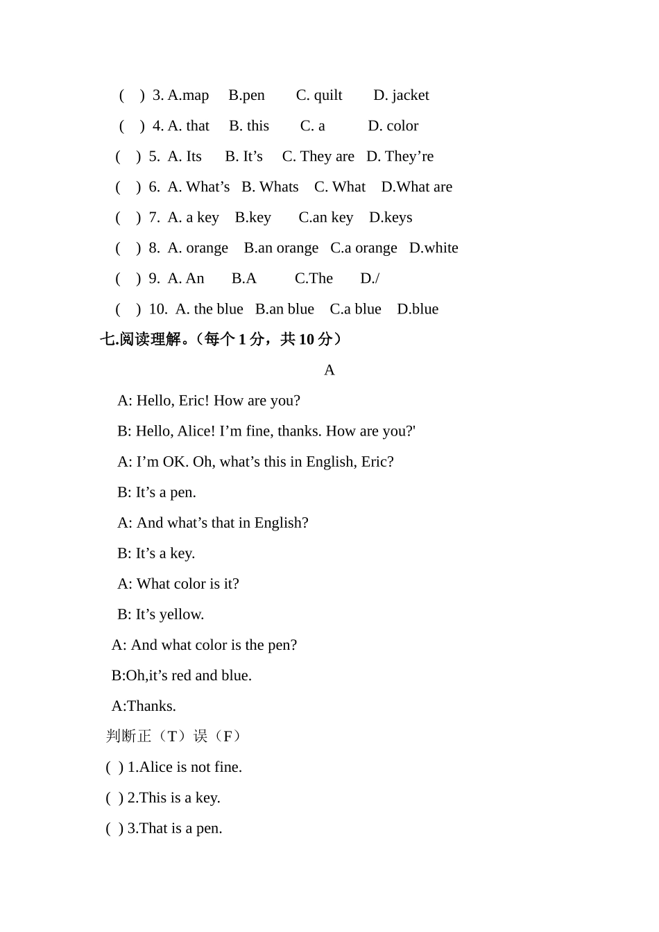 六年级英语上册Unit 1-3     综合测评_第3页