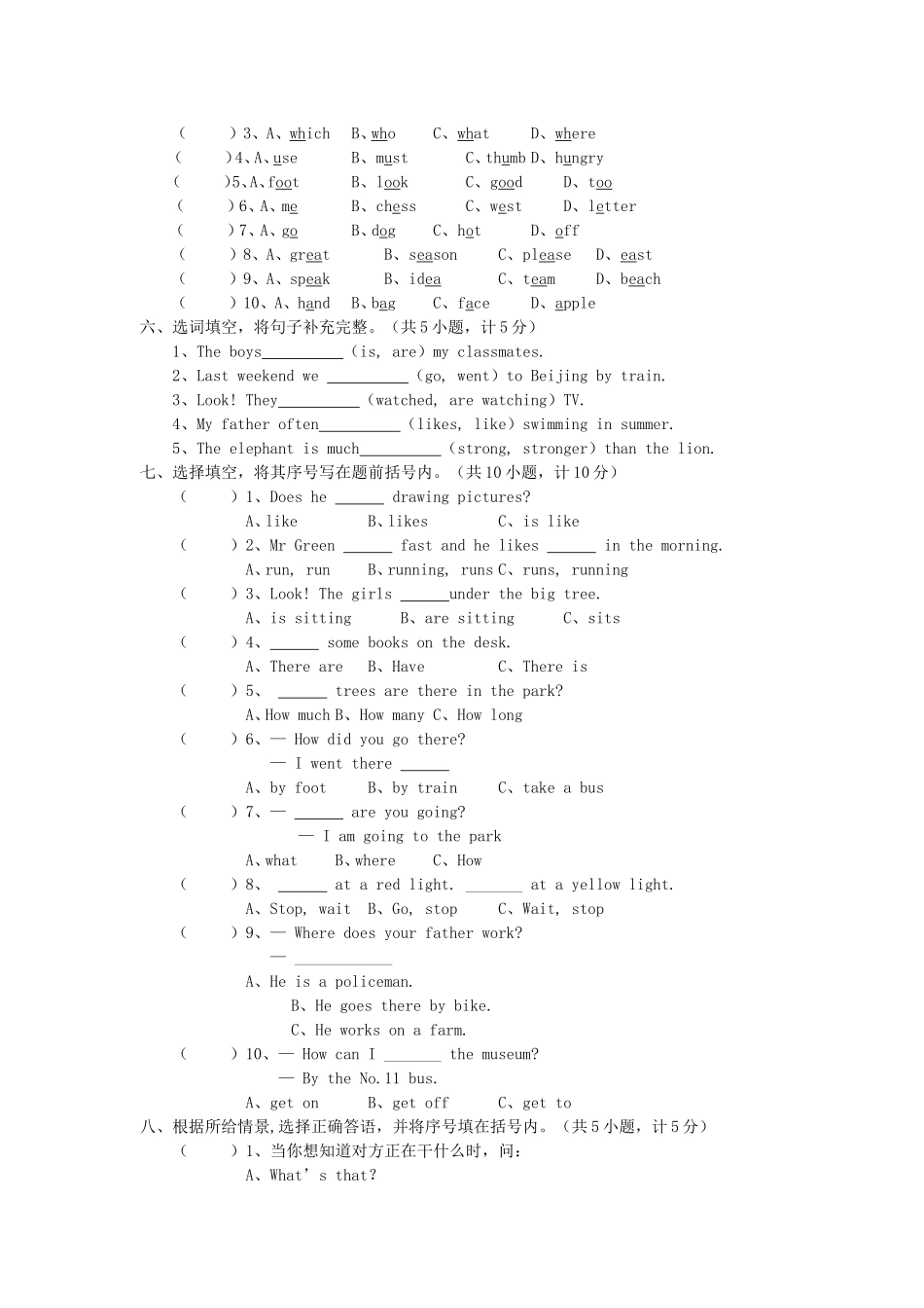 六年级英语综合训练（四）人教PEP_第2页