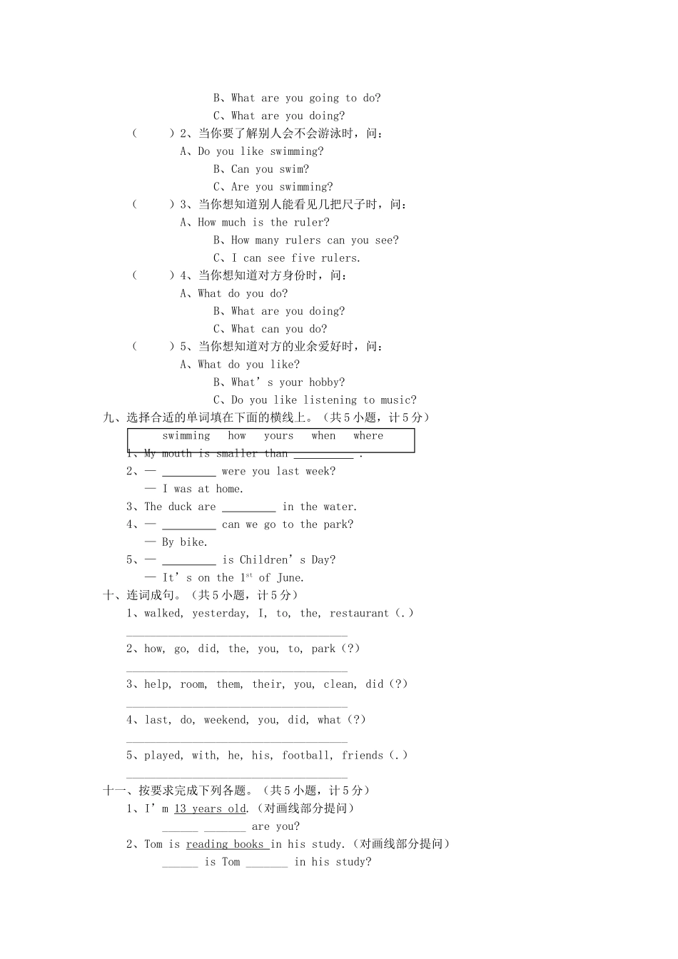 六年级英语综合训练（四）人教PEP_第3页