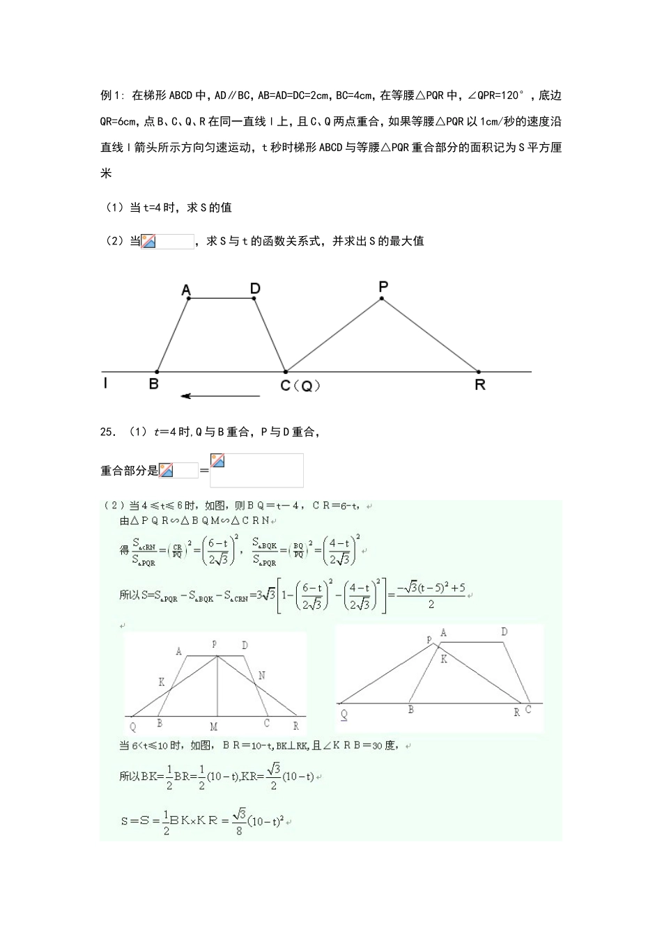 平面几何练习题题含答案_第1页