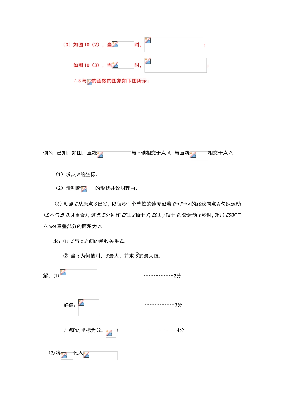 平面几何练习题题含答案_第3页