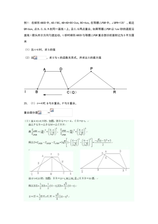 平面几何练习题题含答案