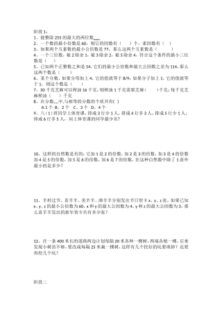 小学除法各阶段考试练习题