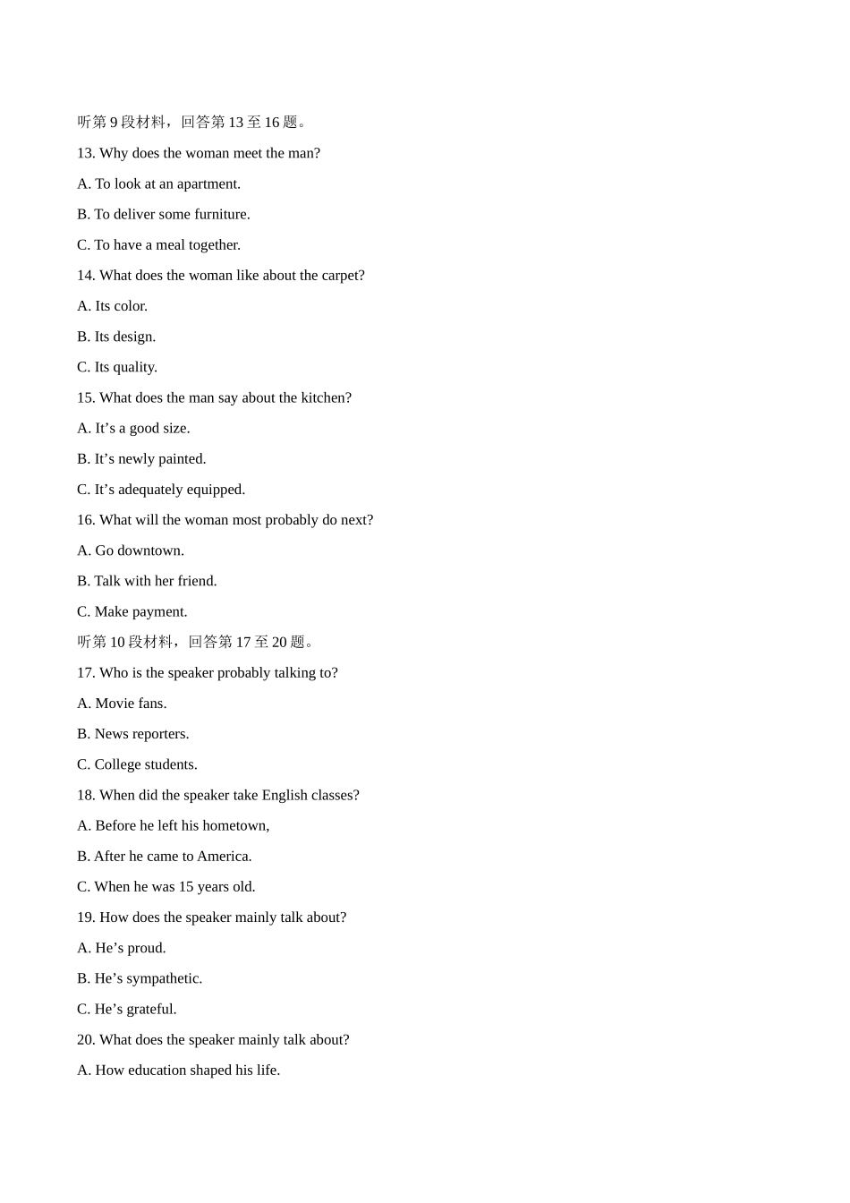 普通高等学校招生统一考试英语试卷_第3页