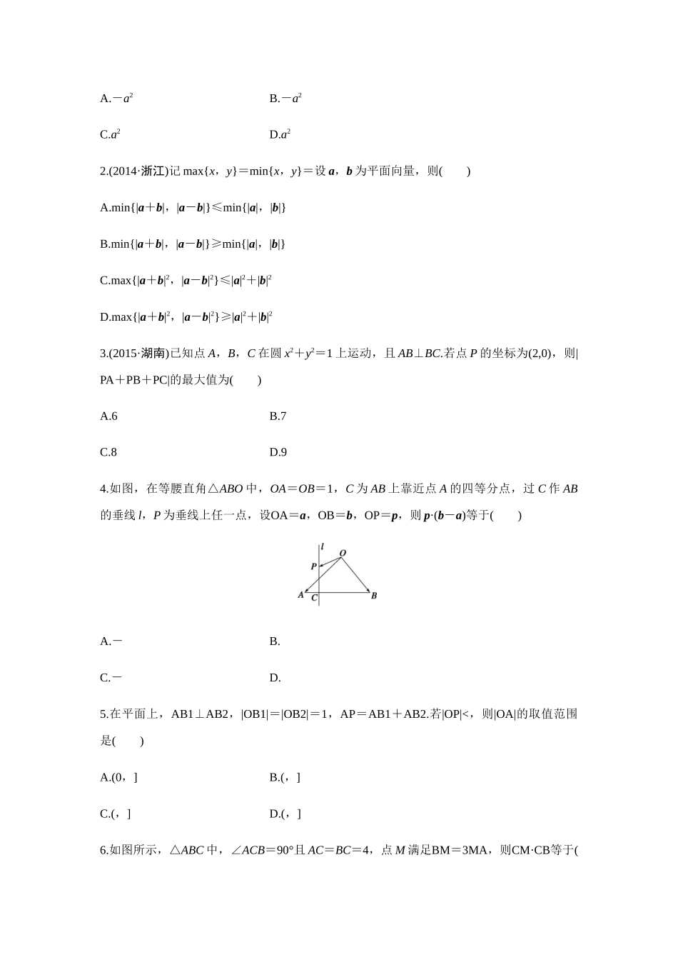 平面向量数量积运算  练习题_第3页