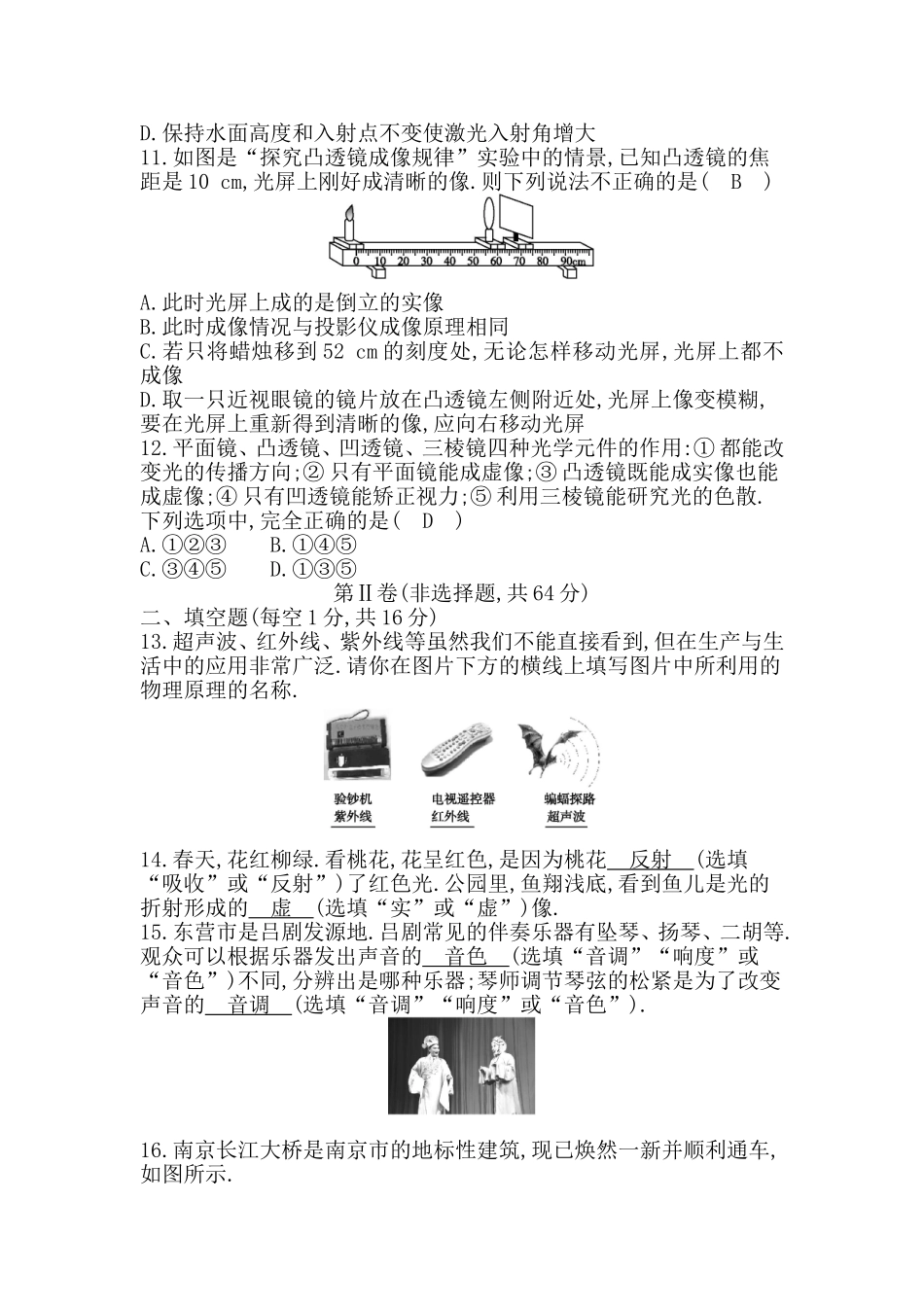 小学数学阶段复习效果评估(一)(第一～五章)_第3页