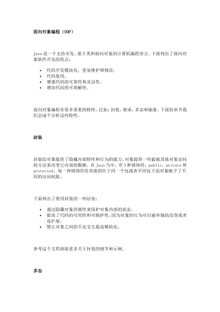 面向对象编程（OOP）