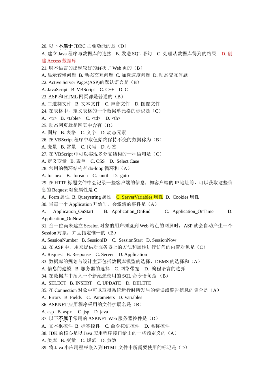 面向网络编程技术练习题_第2页