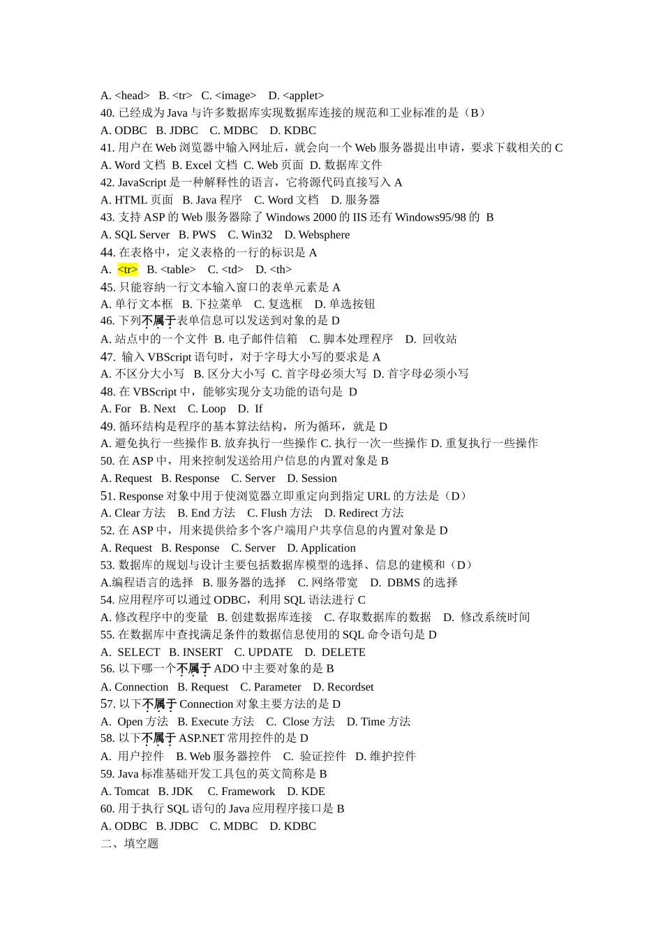 面向网络编程技术练习题_第3页