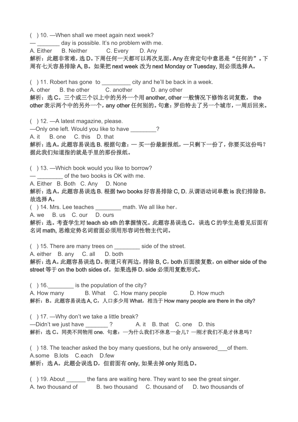 英语对话试卷解析_第2页