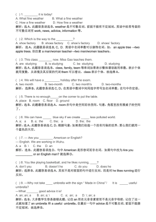 英语对话试卷解析