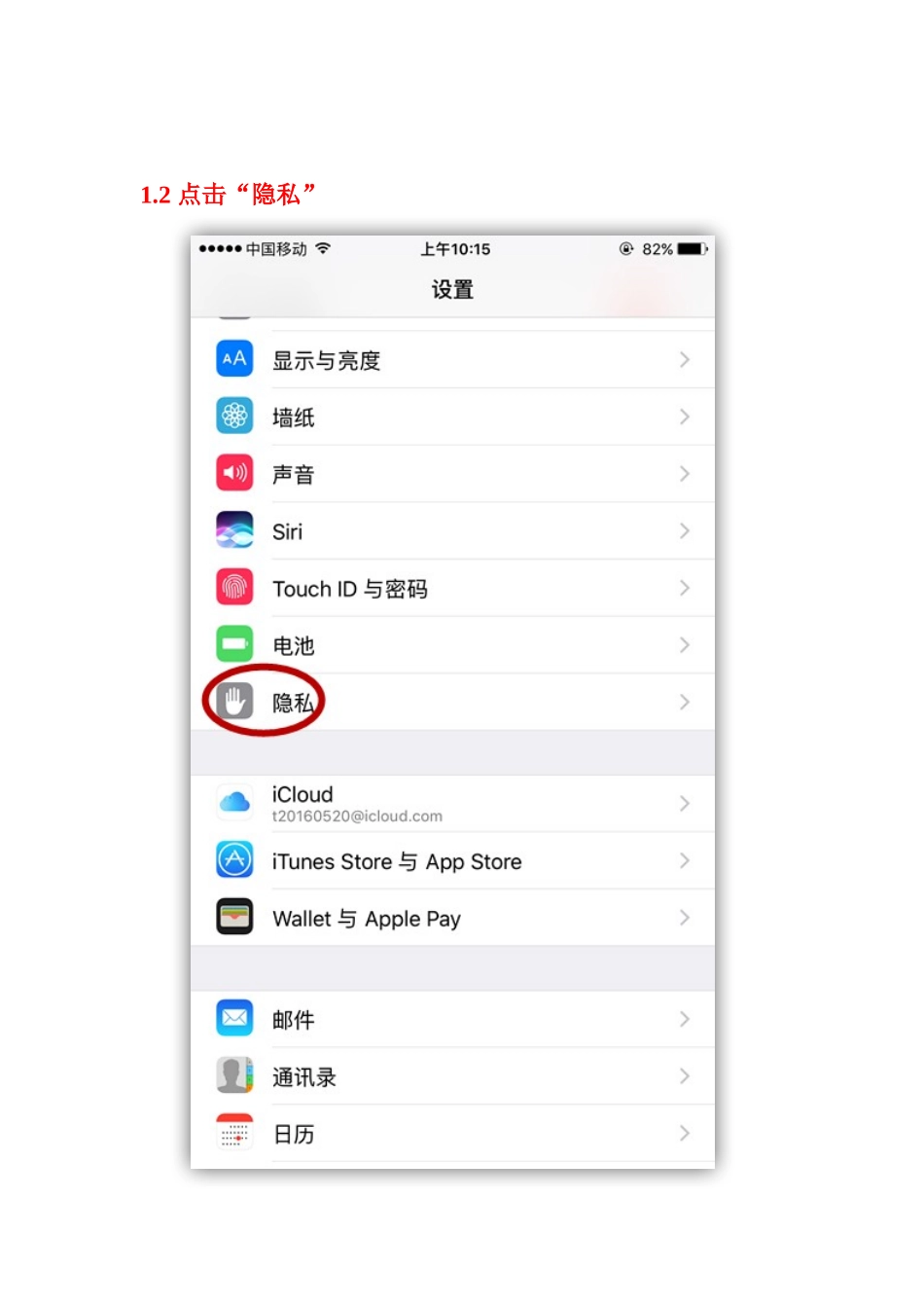 苹果手机自带地图软件导航使用方法_第2页